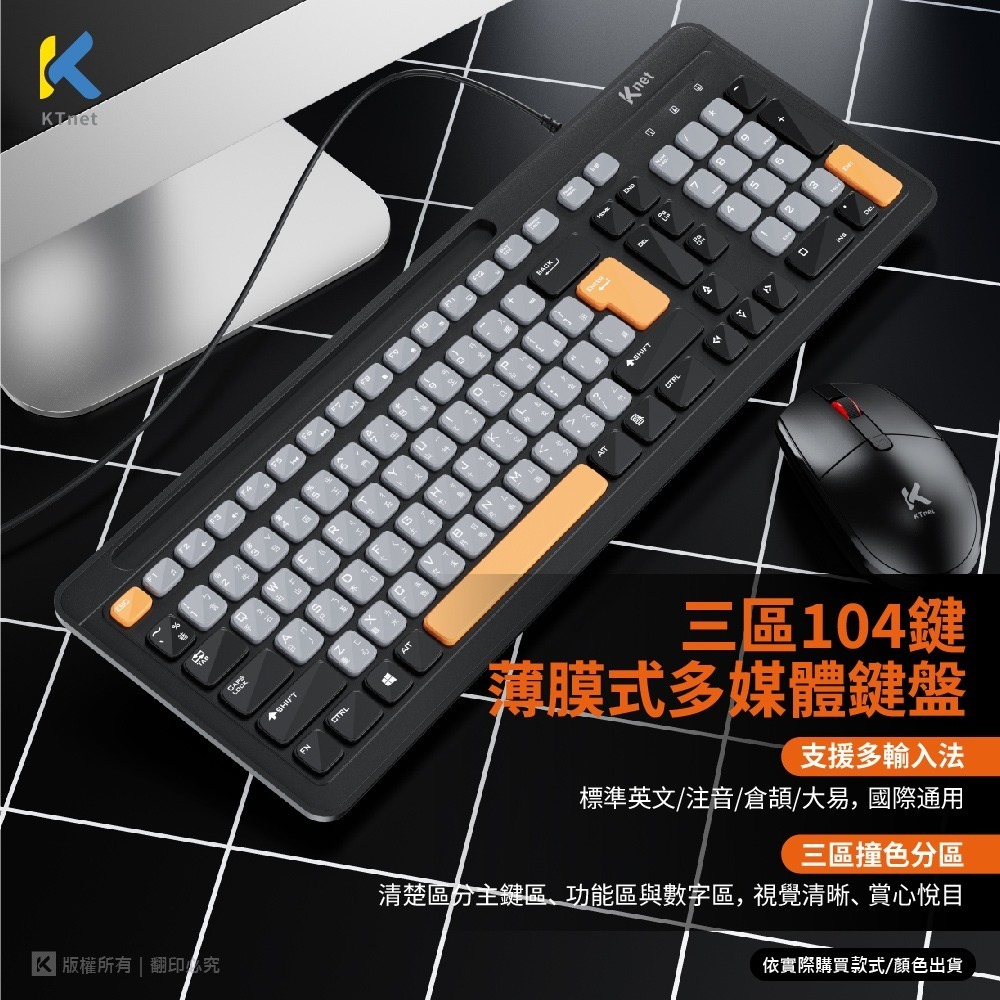 【CCA】廣鐸 KT.net S800 低噪薄膜 USB 有線鍵盤-細節圖3