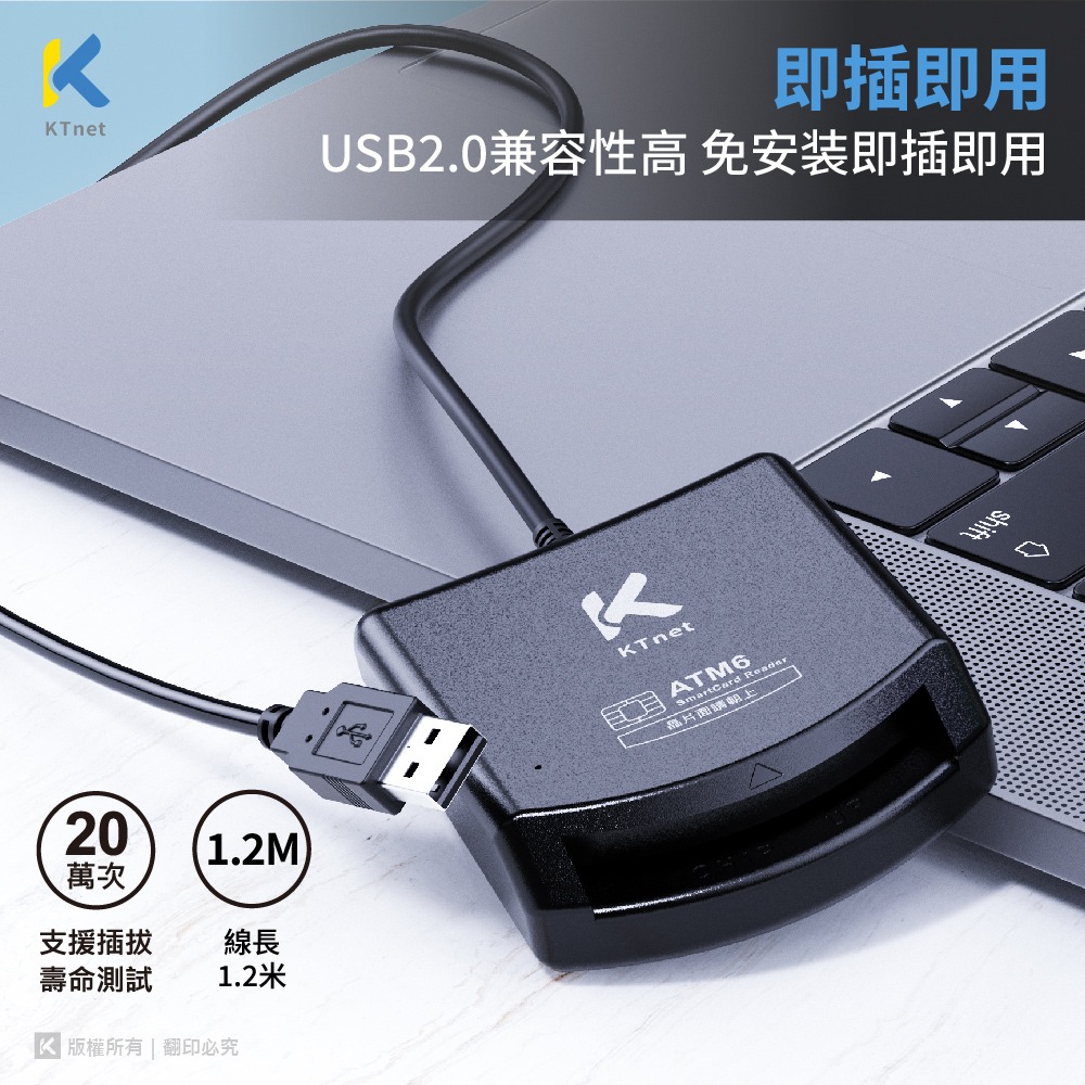 【CCA】廣鐸 KT.net ATM6 SmartCard USB自然人讀卡機 爵士黑 / 無暇白-細節圖5