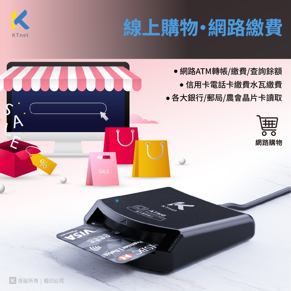 【CCA】廣鐸 KT.net ATM6 SmartCard USB自然人讀卡機 爵士黑 / 無暇白-細節圖7