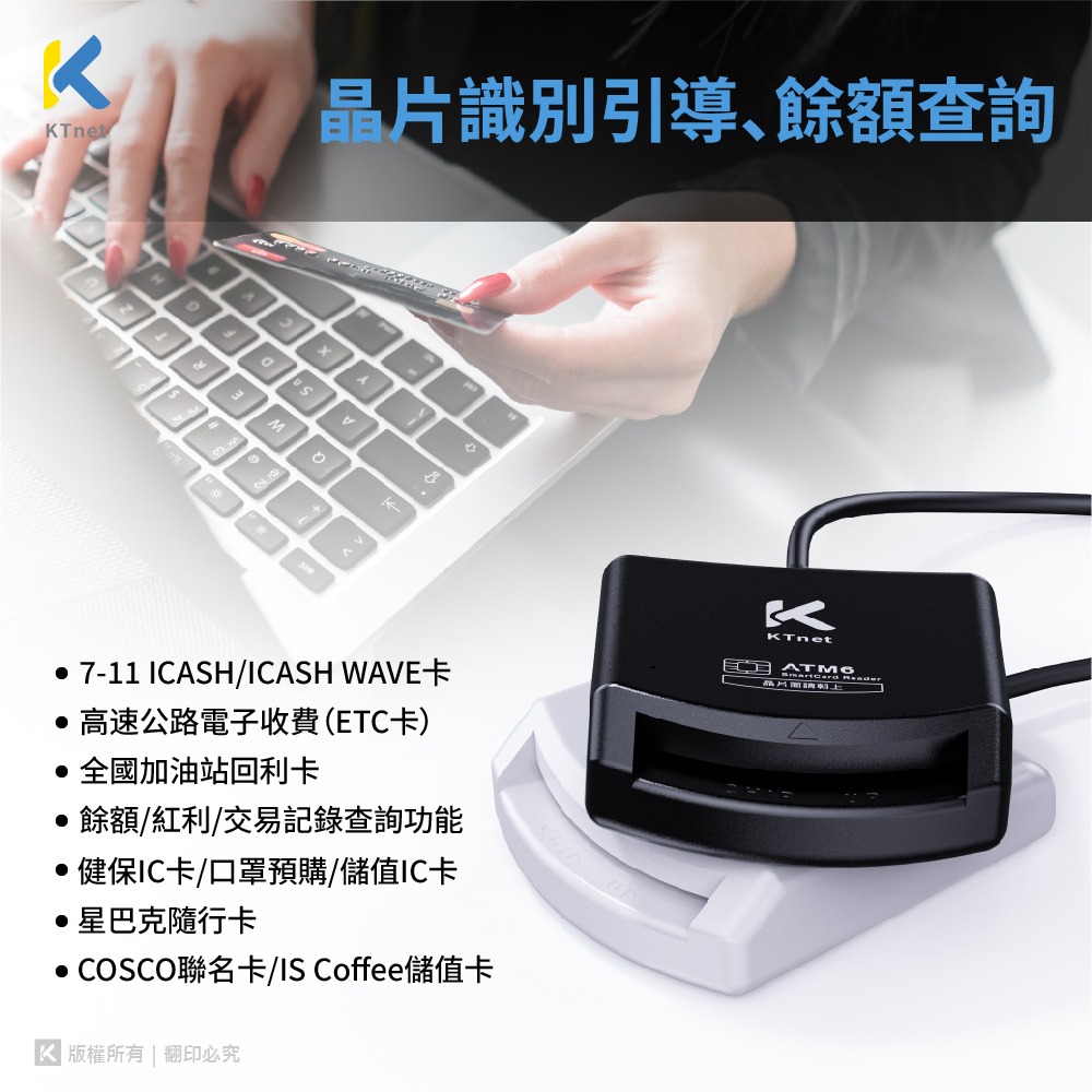 【CCA】廣鐸 KT.net ATM6 SmartCard USB自然人讀卡機 爵士黑 / 無暇白-細節圖8
