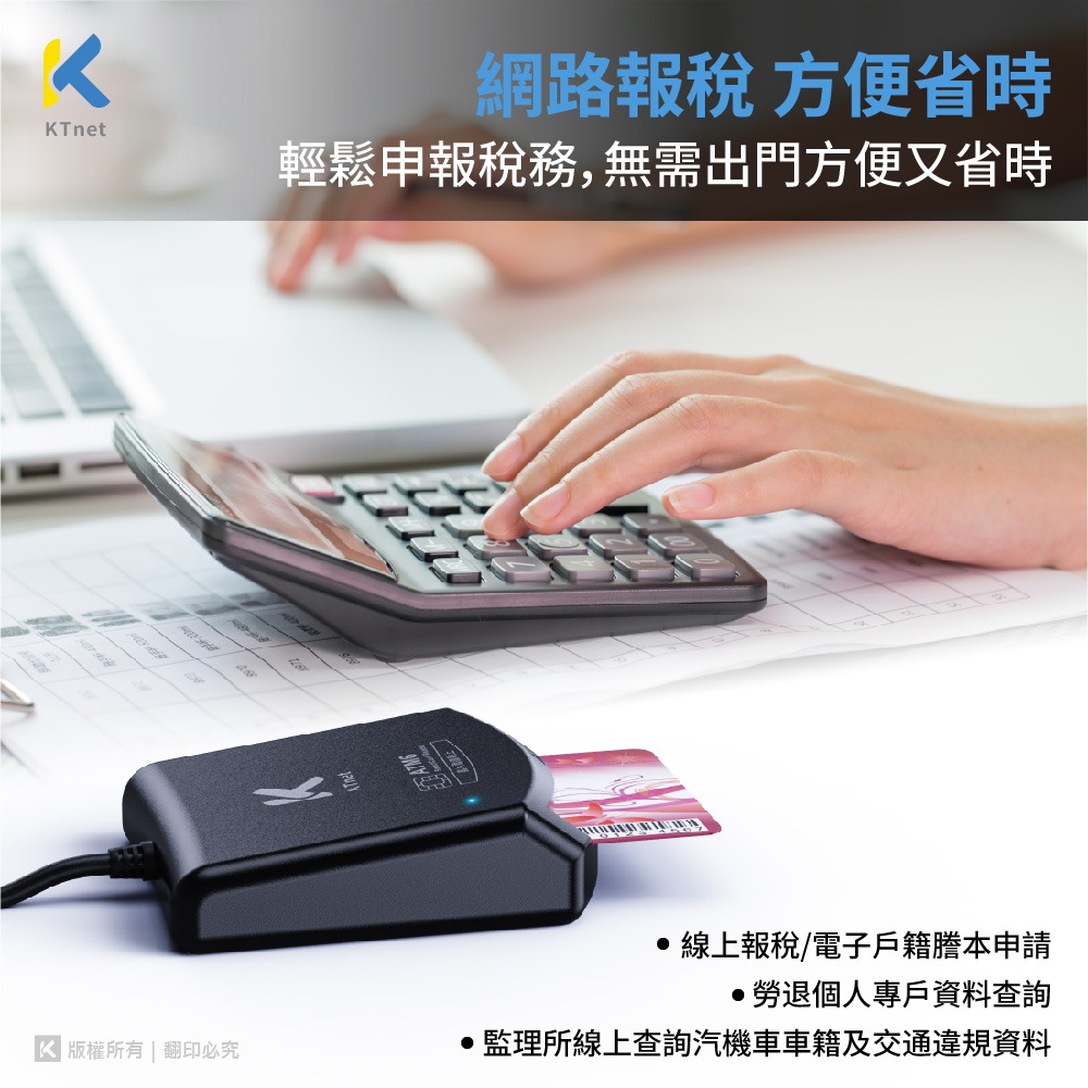 【CCA】廣鐸 KT.net ATM6 SmartCard USB自然人讀卡機 爵士黑 / 無暇白-細節圖9