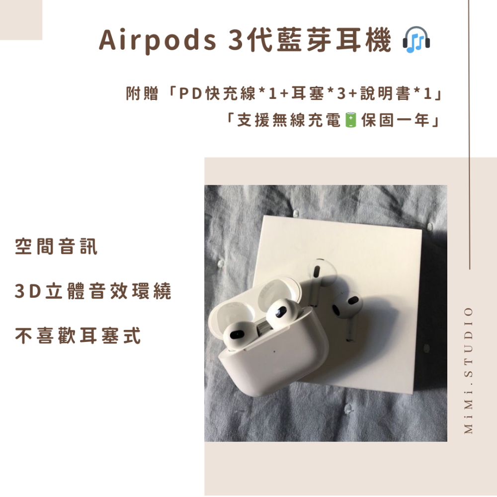 買一台贈耳機殼‼️𝐀𝐢𝐫𝐩𝐨𝐝𝐬系列藍芽耳機🎧一年保固!!-細節圖2