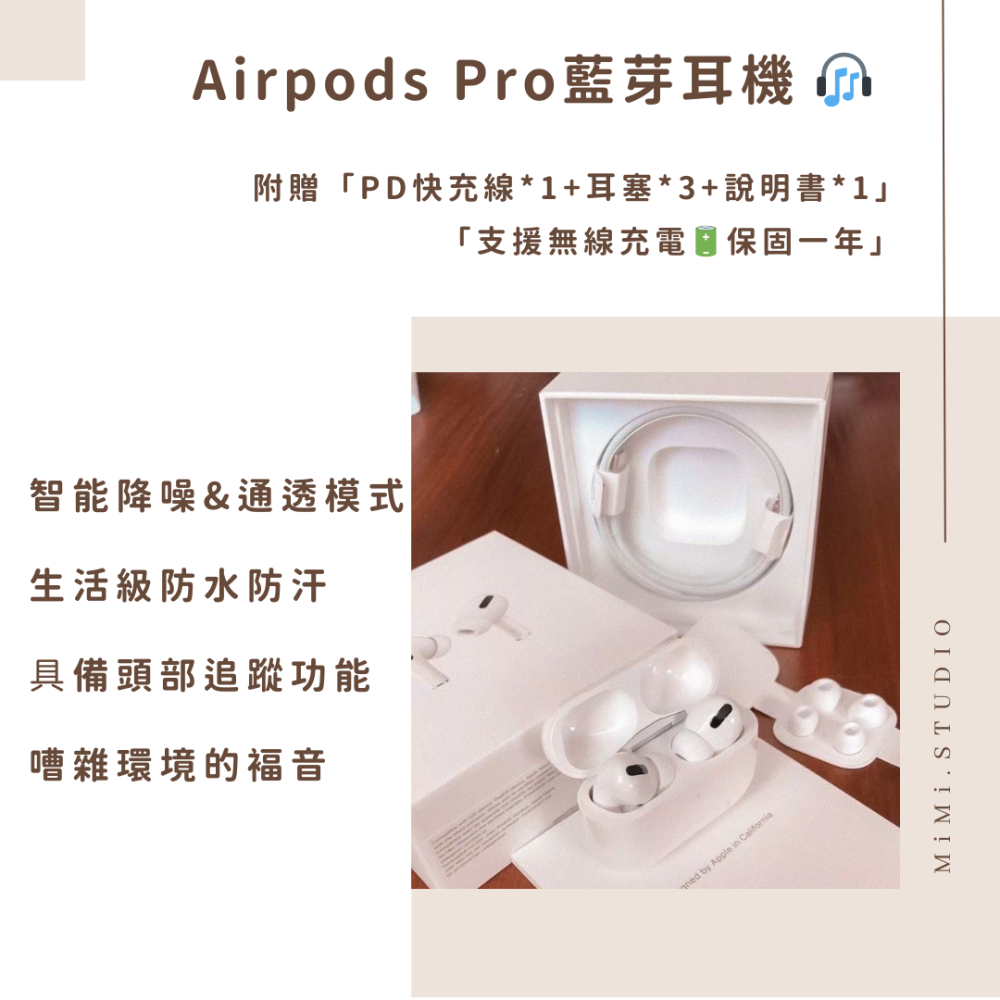 買一台贈耳機殼‼️𝐀𝐢𝐫𝐩𝐨𝐝𝐬系列藍芽耳機🎧一年保固!!-細節圖3