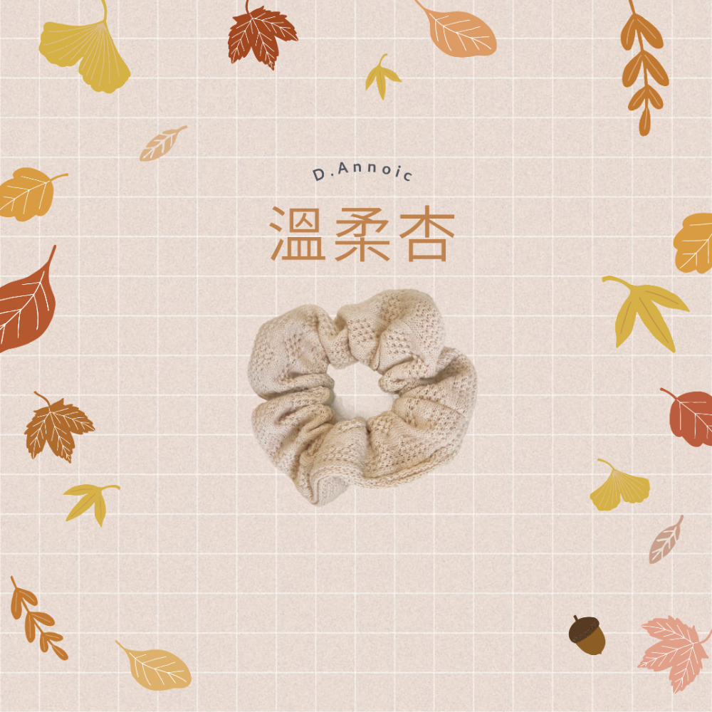 𝗗.𝗔𝗻𝗻𝗼𝗶𝗰 針織紋厚磅百搭髮圈髮飾大腸圈造型圈-規格圖2