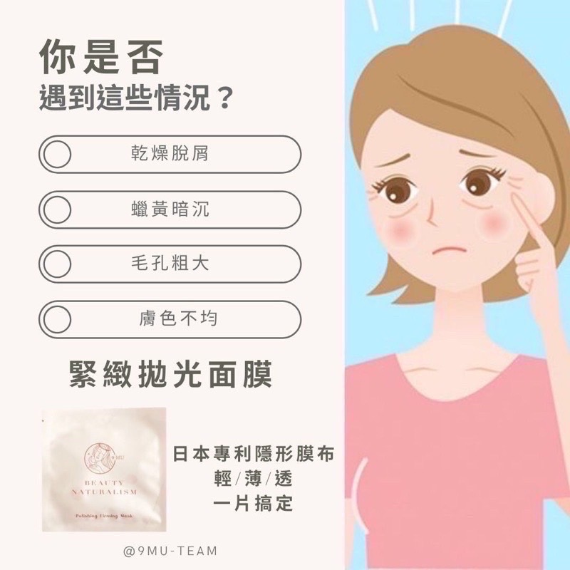 緊緻拋光面膜｜日本蠶絲材質｜透亮拉提-細節圖2