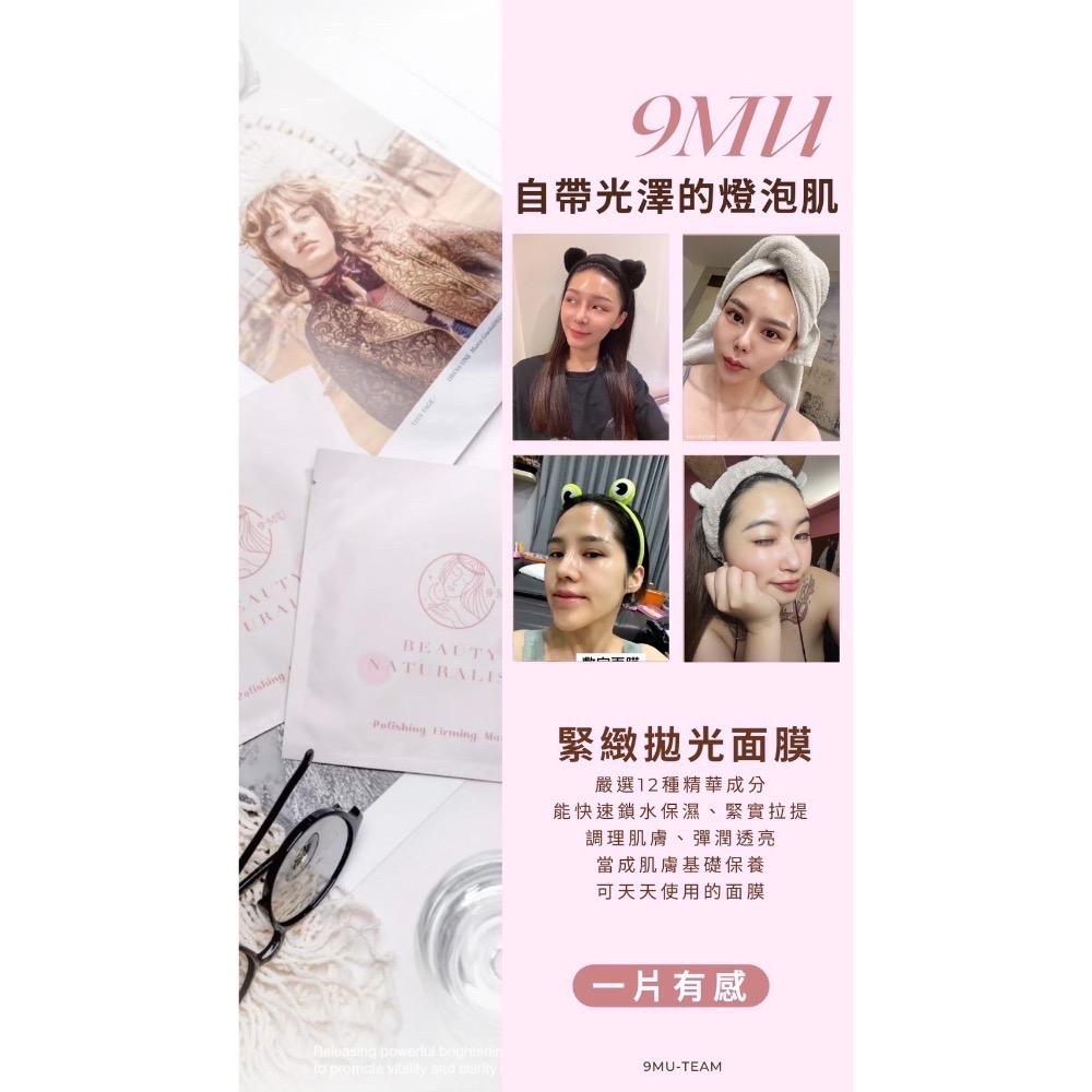 緊緻拋光面膜｜日本蠶絲材質｜透亮拉提-細節圖3
