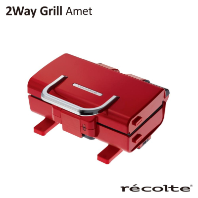 日本 recolte 雙面煎烤盤 2Way Grill Amet RWG-1 電烤盤 熱壓機 烤盤可拆 麗克特官方旗艦店