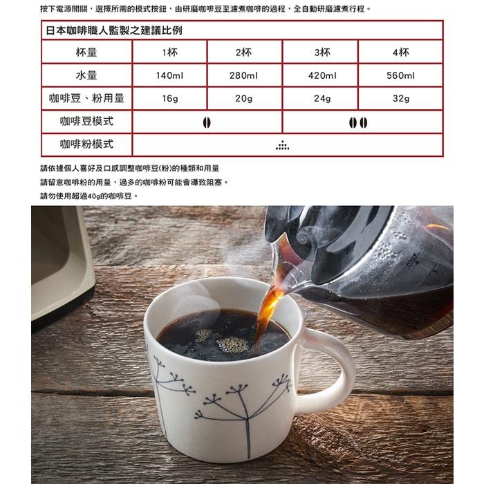 日本 recolte 自動研磨悶蒸咖啡機 FIKA RGD-1 豆粉兩用 平刀研磨 磨豆機 麗克特官方旗艦店-細節圖5