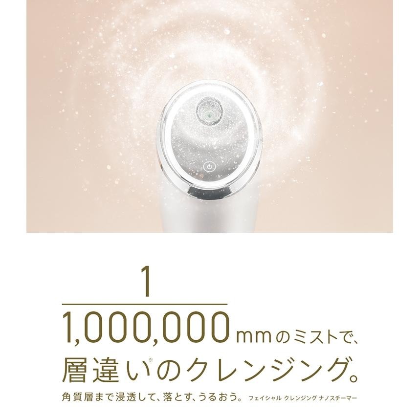 日本recolte Festino 奈米潔顏蒸臉器 Nano Steamer SMHB-033 禮物 清潔 護膚-細節圖4