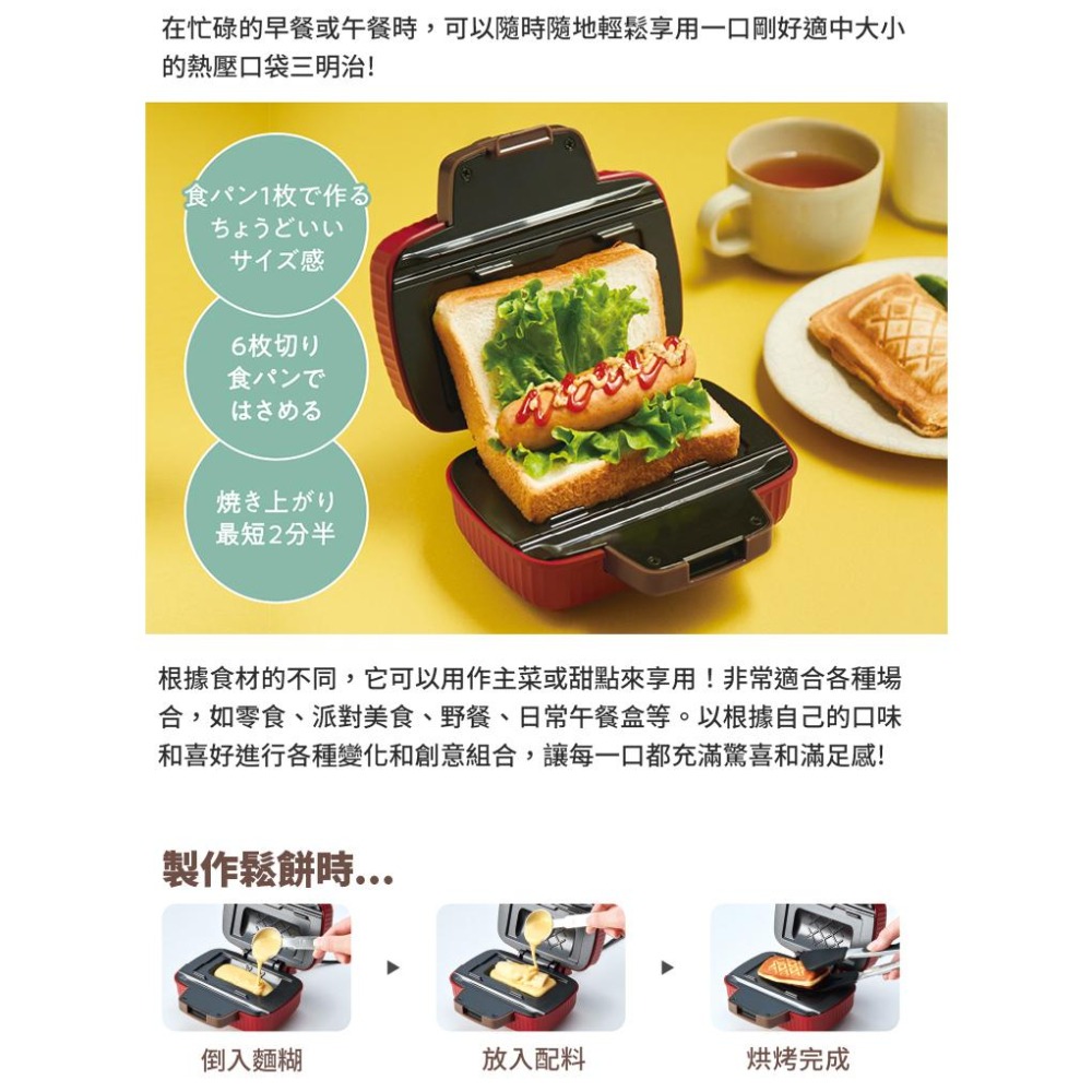 日本 recolte 迷你格子三明治機 Mini RPS-3 封邊 吐司機 早餐機 熱壓機  麗克特官方旗艦店-細節圖6
