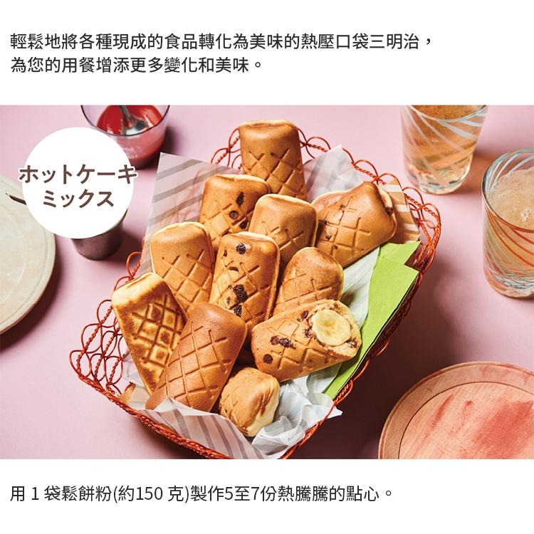 日本 recolte 迷你格子三明治機 Mini RPS-3 封邊 吐司機 早餐機 熱壓機  麗克特官方旗艦店-細節圖8