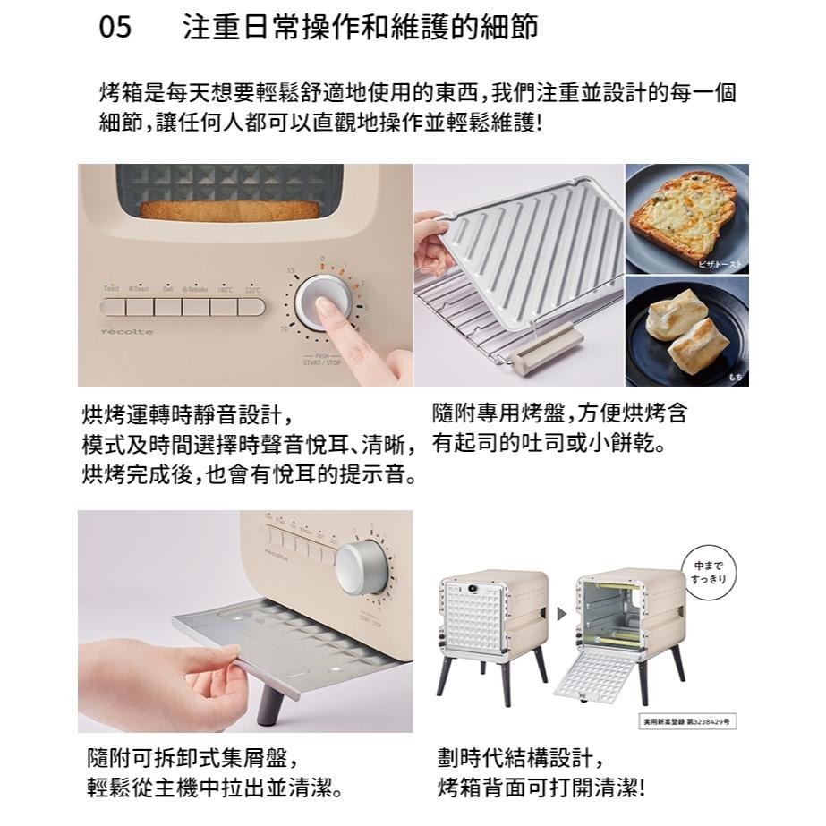 日本 recolte 經典烤箱 Toaster RSR-2 烤麵包機 麵包神器 麗克特官方旗艦店-細節圖3