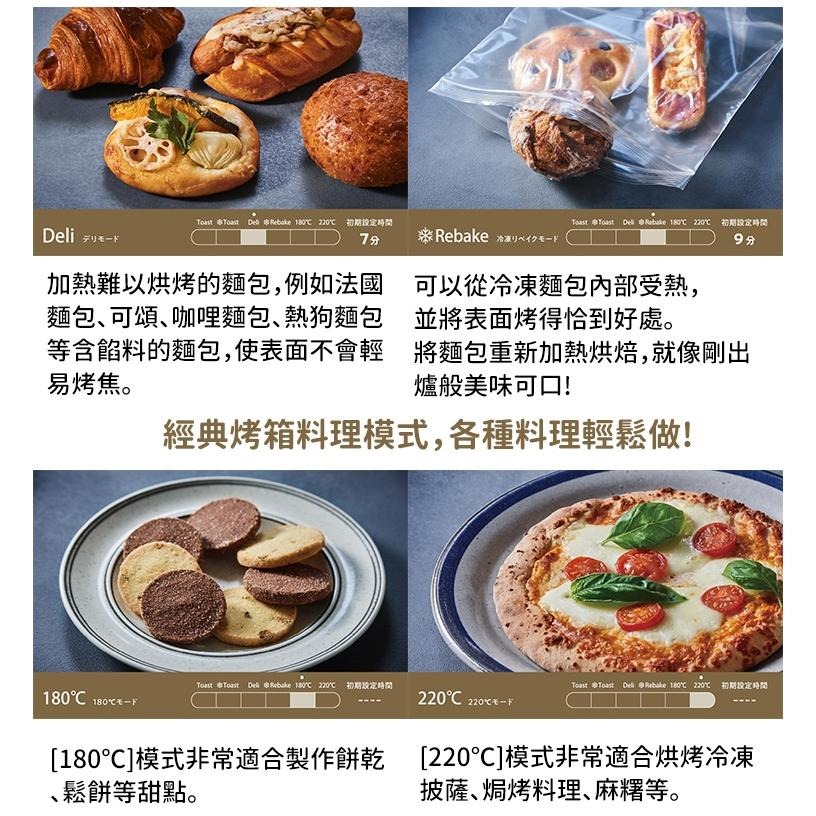 日本 recolte 經典烤箱 Toaster RSR-2 烤麵包機 麵包神器 麗克特官方旗艦店-細節圖8