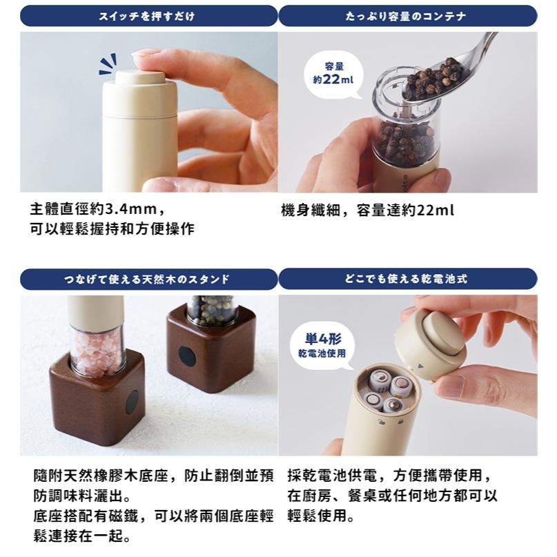 日本 recolte 電動研磨器 Salt & Pepper Mill Mini RMM-1 一組兩隻  麗克特官方旗艦-細節圖5