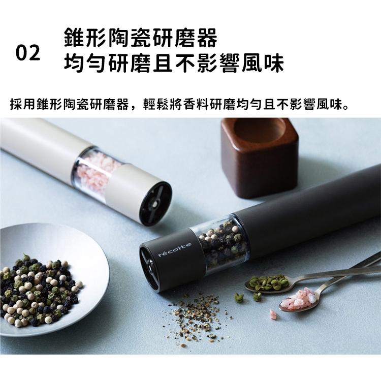 日本 recolte 電動研磨器 Salt & Pepper Mill Mini RMM-1 一組兩隻  麗克特官方旗艦-細節圖6