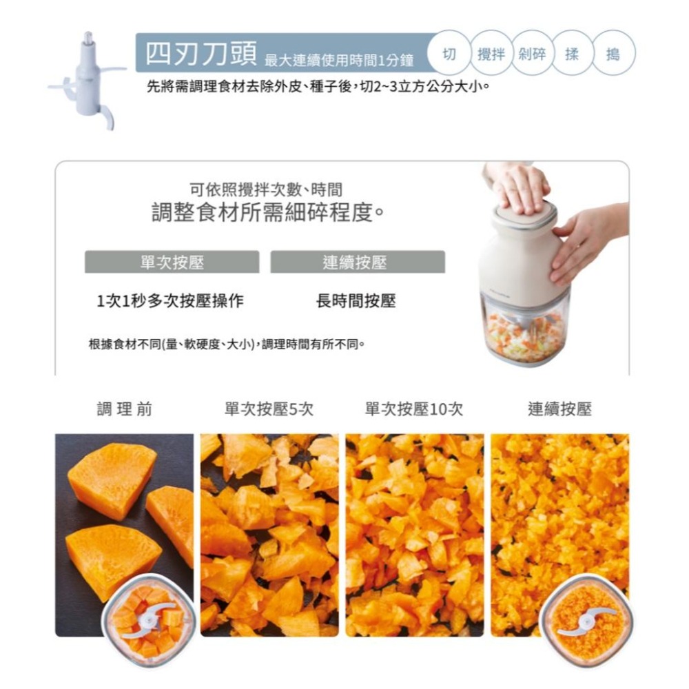 日本 recolte 無線萬用調理機 Cordless Bonne RCP-7 切碎 攪拌 磨泥 打發 麗克特官方旗艦-細節圖4