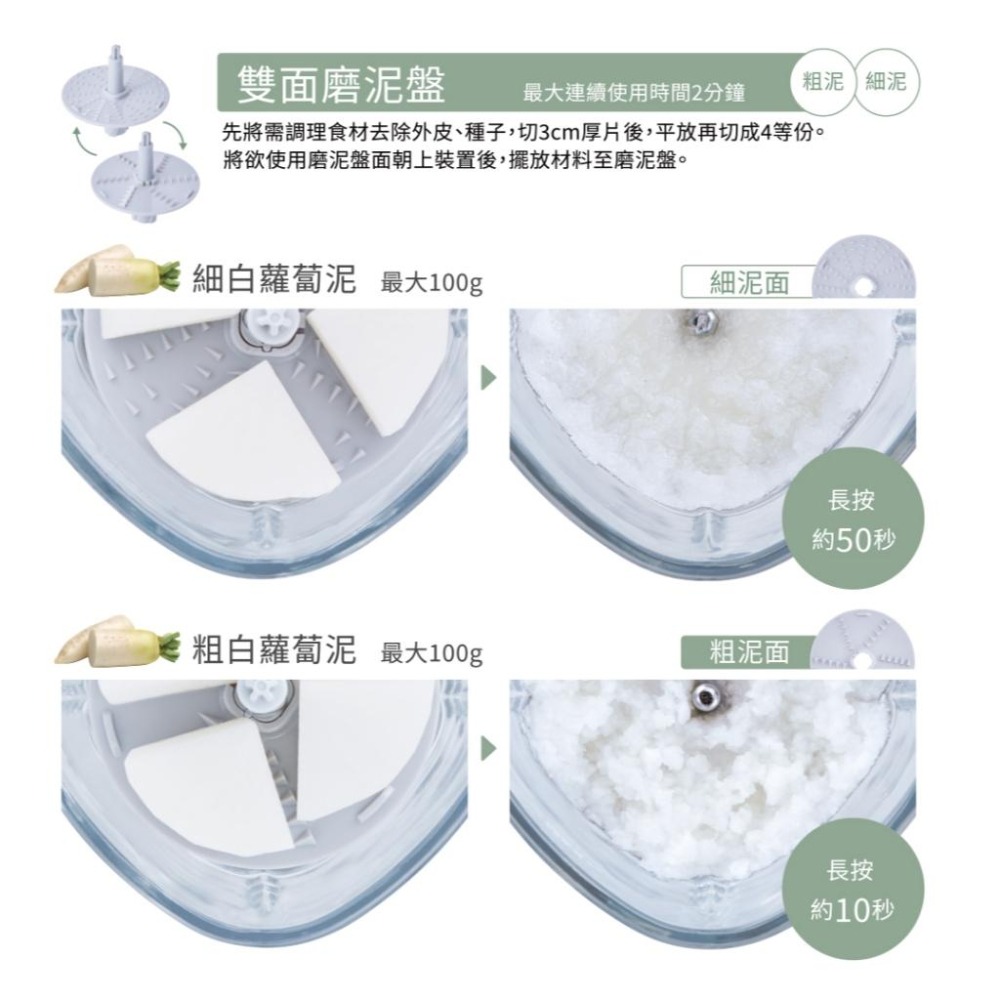 日本 recolte 無線萬用調理機 Cordless Bonne RCP-7 切碎 攪拌 磨泥 打發 麗克特官方旗艦-細節圖6