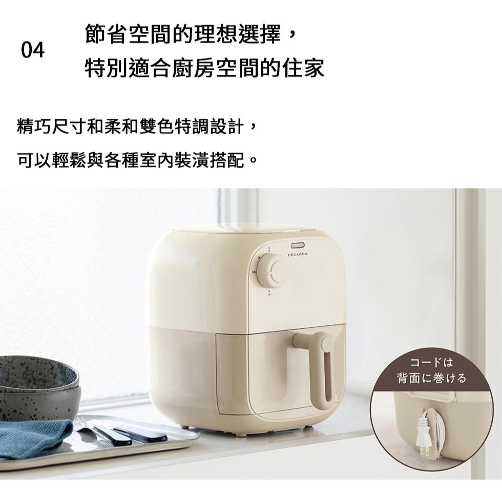 日本 recolte 氣炸鍋 Air Oven Mini RAO-2 迷你氣炸鍋 烤箱 麗克特官方旗艦店-細節圖9