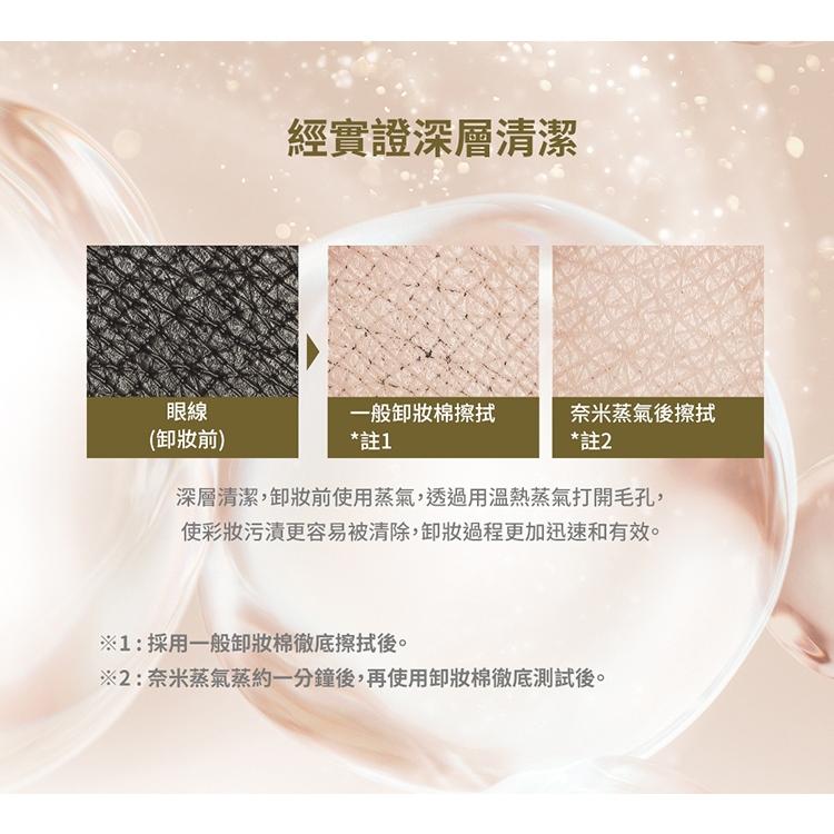 日本recolte Festino 奈米潔顏蒸臉器 Nano Steamer SMHB-033 蒸氣 補水 美容 加濕-細節圖8