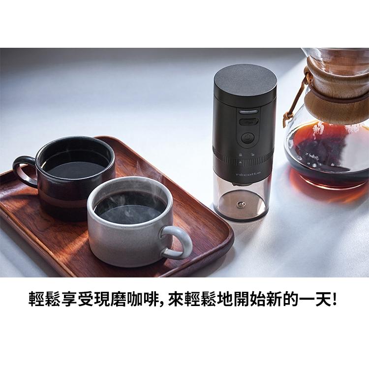 日本 recolte 磨豆機 Cordless Coffee Grinder RCM-3 錐形研磨 陶瓷 麗克特官方旗艦-細節圖4