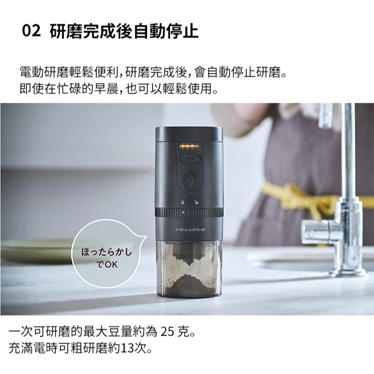 日本 recolte 磨豆機 Cordless Coffee Grinder RCM-3 錐形研磨 陶瓷 麗克特官方旗艦-細節圖6
