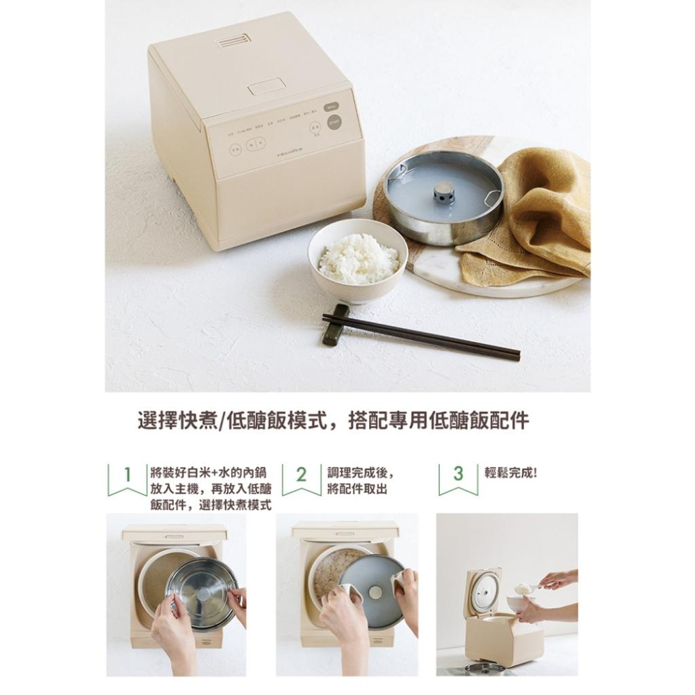 日本recolte 電子鍋  Cooking Rice Cooker RCR-2 專用低醣飯配件-細節圖3