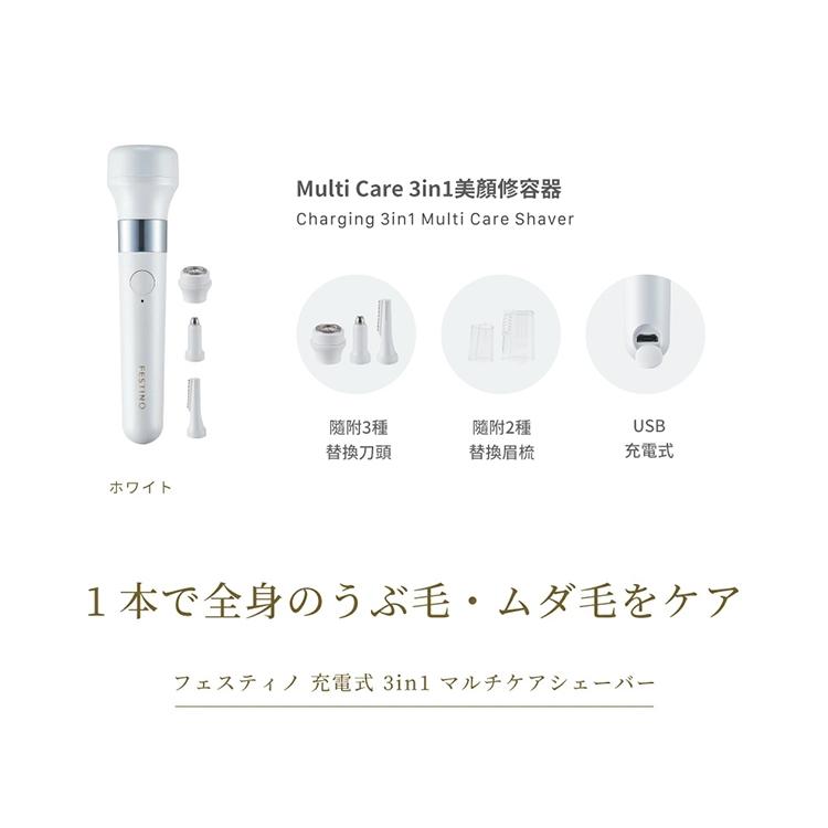 日本recotle Festino 美顏修容器 SMHB-031 多功能美體刀 私密處除毛刀 剃毛刀 麗克特官方旗艦店-細節圖4