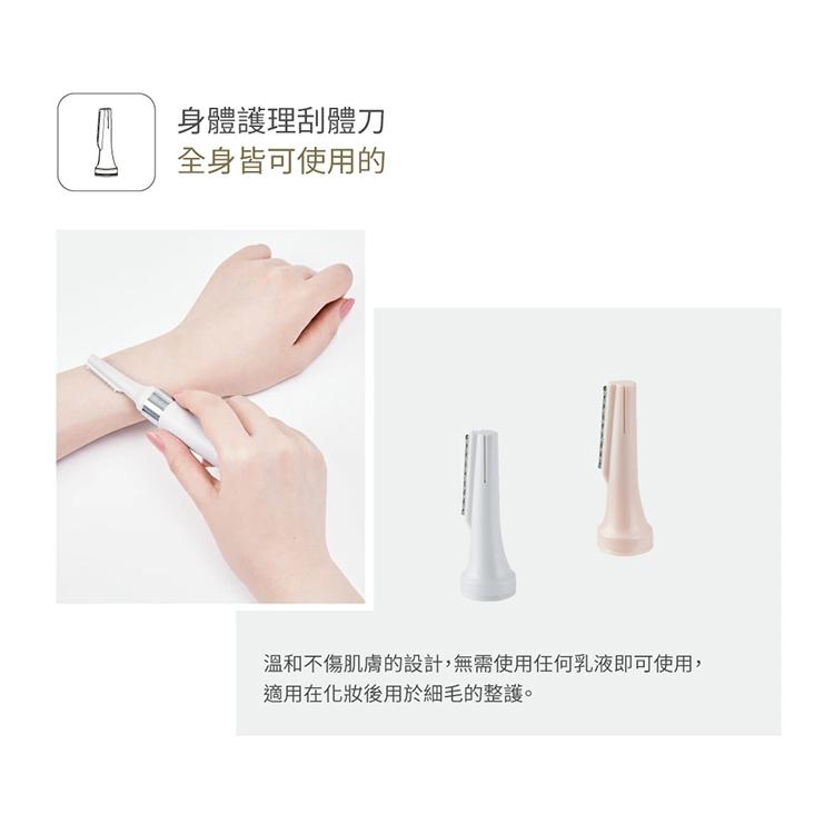 日本recotle Festino 美顏修容器 SMHB-031 多功能美體刀 私密處除毛刀 剃毛刀 麗克特官方旗艦店-細節圖8