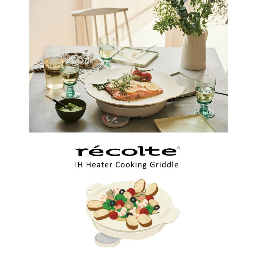 日本recolte 料理電磁爐 IH Heater Cooking Griddle RIH-1 官方旗艦店-細節圖3
