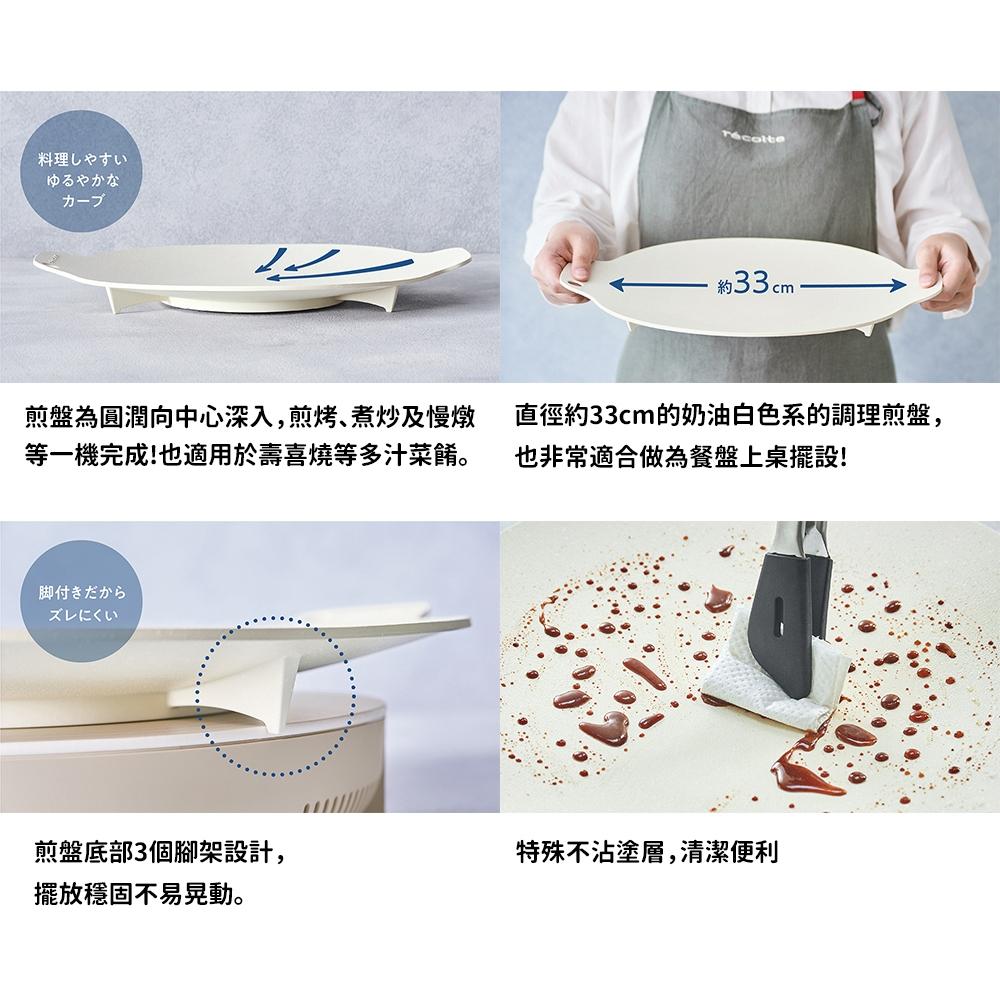 日本recolte 料理電磁爐 IH Heater Cooking Griddle RIH-1 官方旗艦店-細節圖6