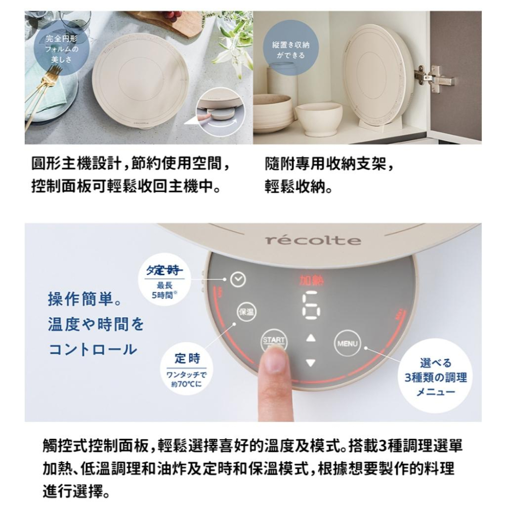日本recolte 料理電磁爐 IH Heater Cooking Griddle RIH-1 官方旗艦店-細節圖8