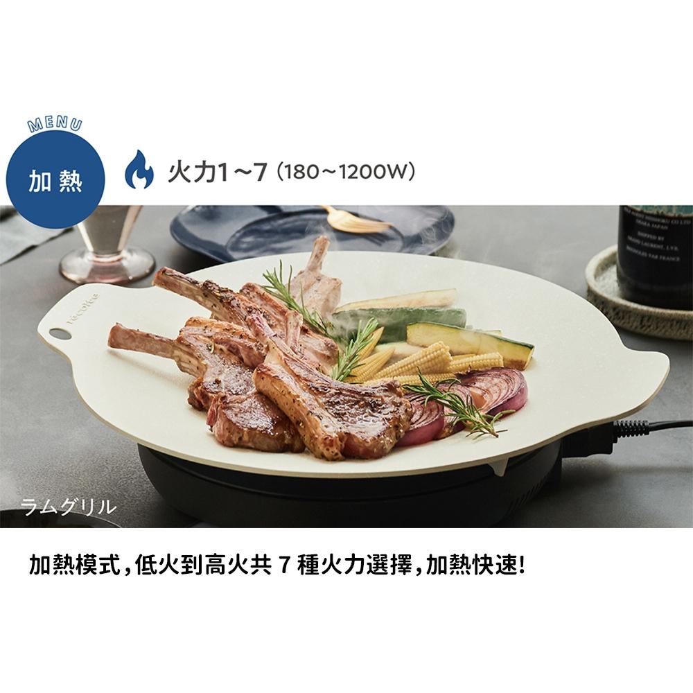 日本recolte 料理電磁爐 IH Heater Cooking Griddle RIH-1 官方旗艦店-細節圖9