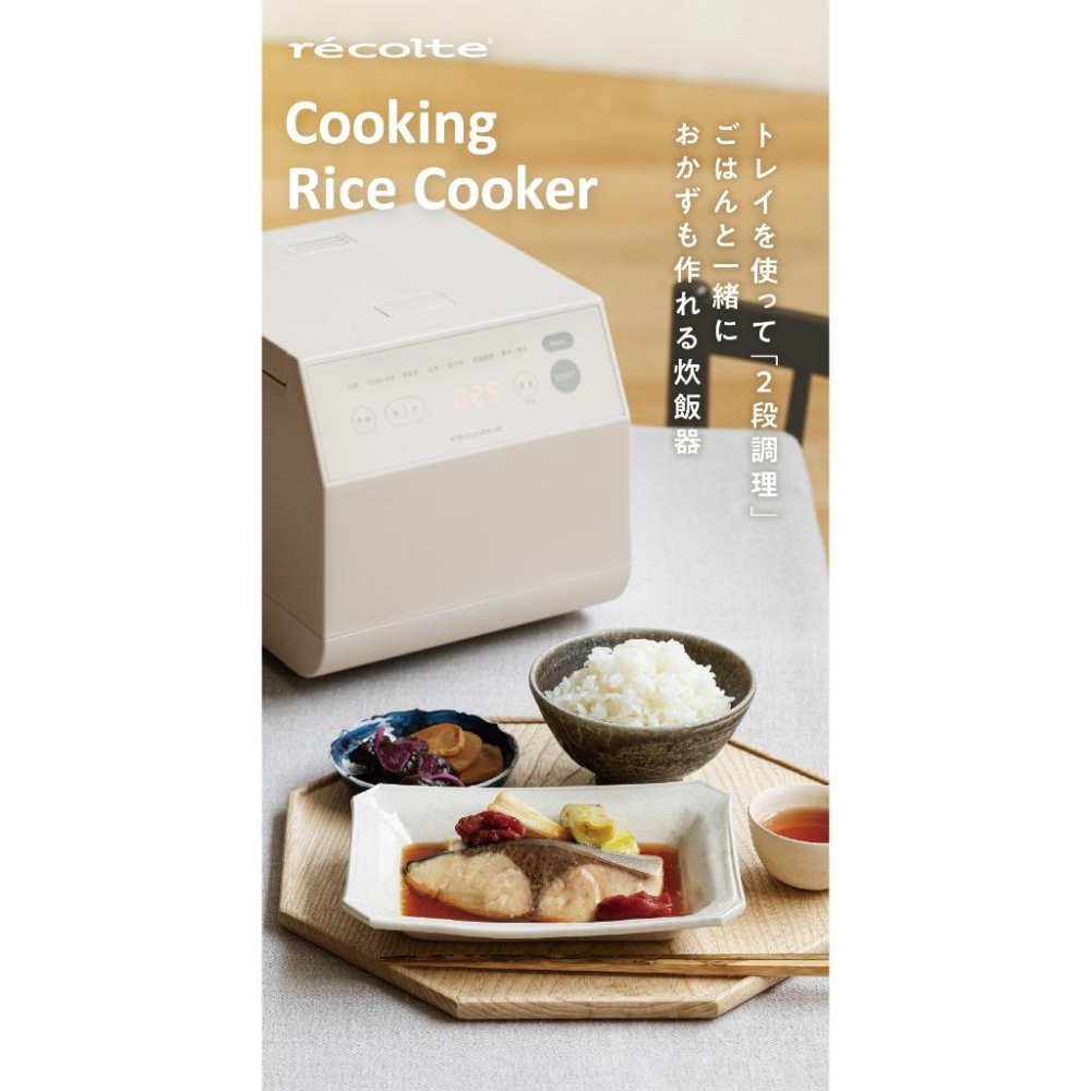 日本recolte 電子鍋 Cooking Rice Cooker RCR-2 多功能 糙米 粥 低溫調理 麗克特官方旗-細節圖3