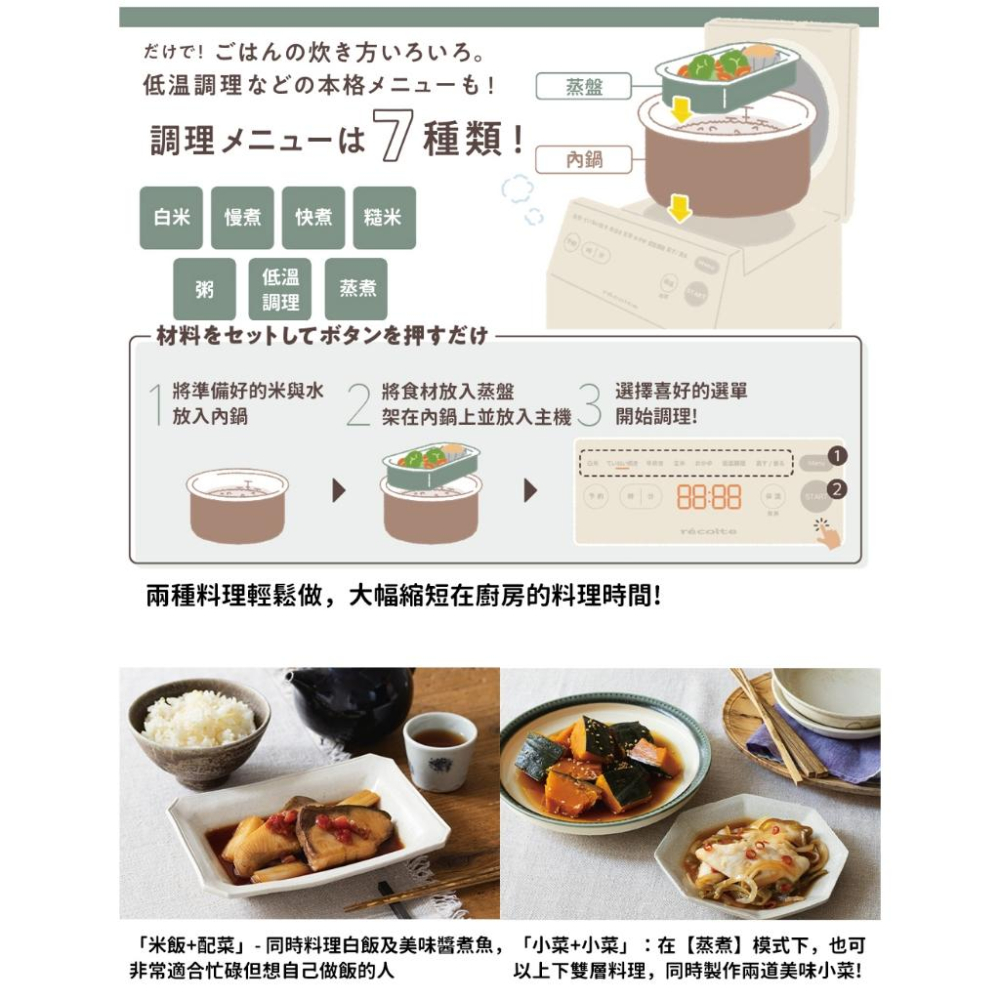 日本recolte 電子鍋 Cooking Rice Cooker RCR-2 多功能 糙米 粥 低溫調理 麗克特官方旗-細節圖5