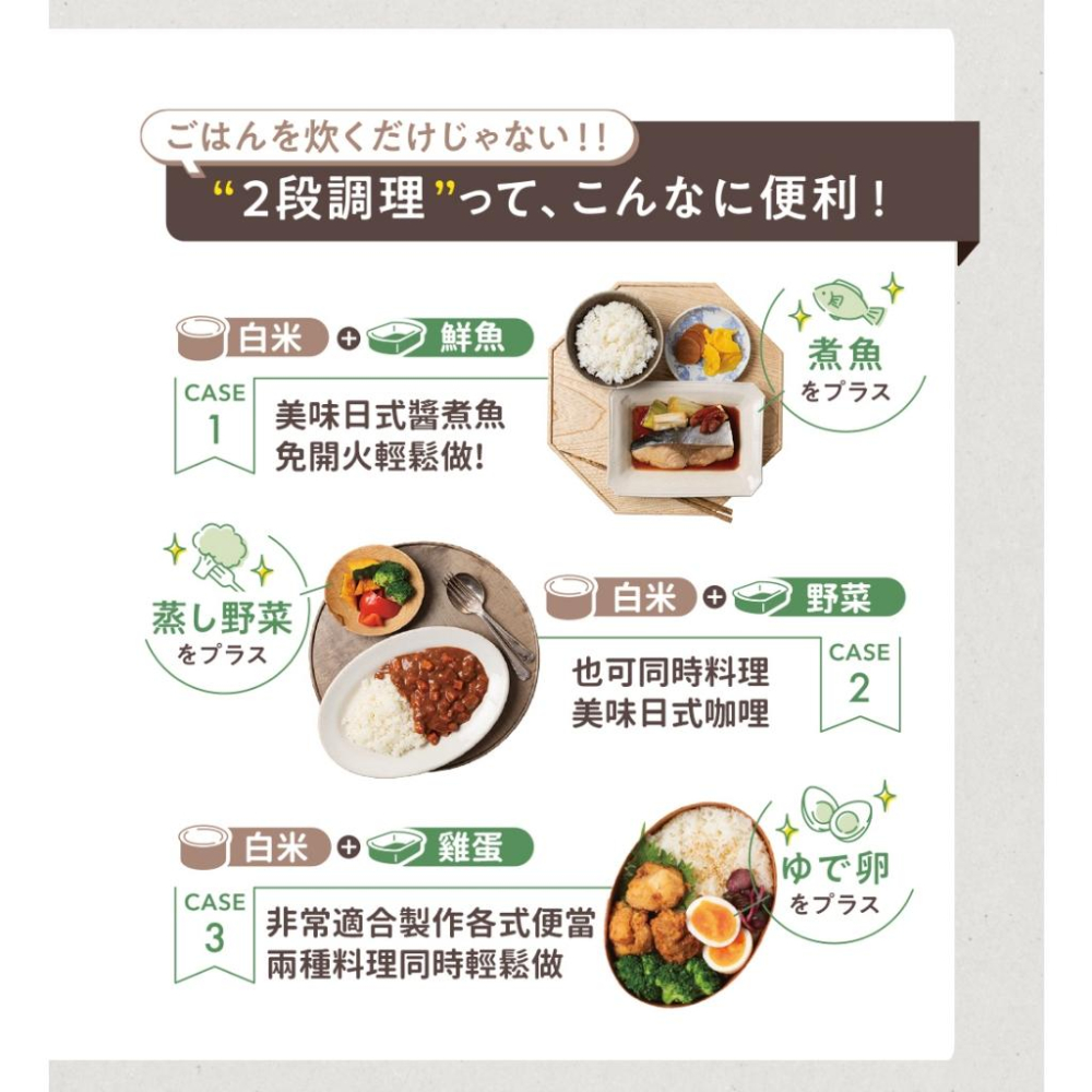 日本recolte 電子鍋 Cooking Rice Cooker RCR-2 多功能 糙米 粥 低溫調理 麗克特官方旗-細節圖6