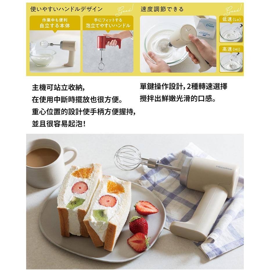 日本recolte 手持攪拌調理機 Cordless RCW-1 打蛋 打發 切碎 切蒜 攪拌 充電式 官方旗艦店-細節圖7