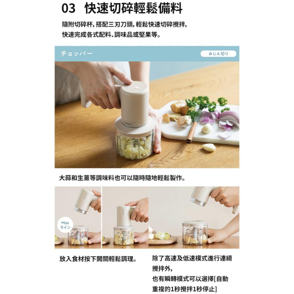 日本recolte 手持攪拌調理機 Cordless RCW-1 打蛋 打發 切碎 切蒜 攪拌 充電式 官方旗艦店-細節圖8