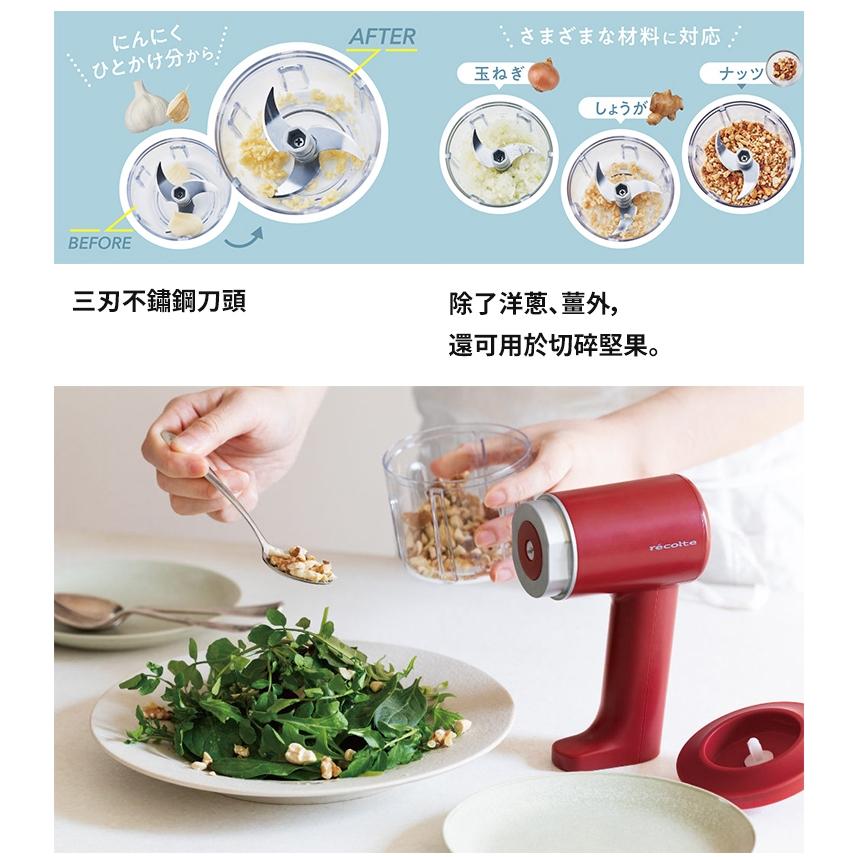 日本recolte 手持攪拌調理機 Cordless RCW-1 打蛋 打發 切碎 切蒜 攪拌 充電式 官方旗艦店-細節圖9