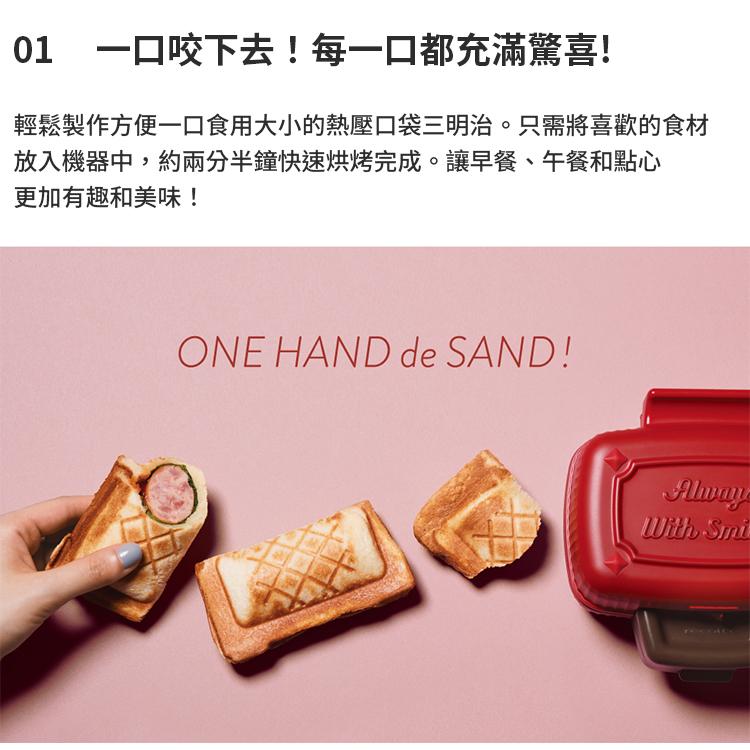 日本 recolte 迷你格子三明治機 Mini RPS-3 封邊 吐司機 早餐機 熱壓機  麗克特官方旗艦店-細節圖4
