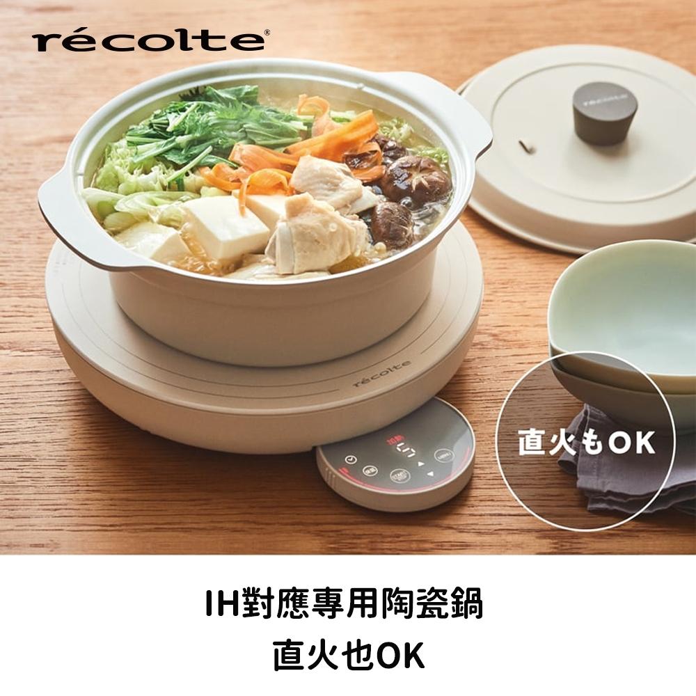 日本 recolte 料理電磁爐 專用IH對應陶瓷鍋 Griddle RIH-1PT 官方旗艦店-細節圖4