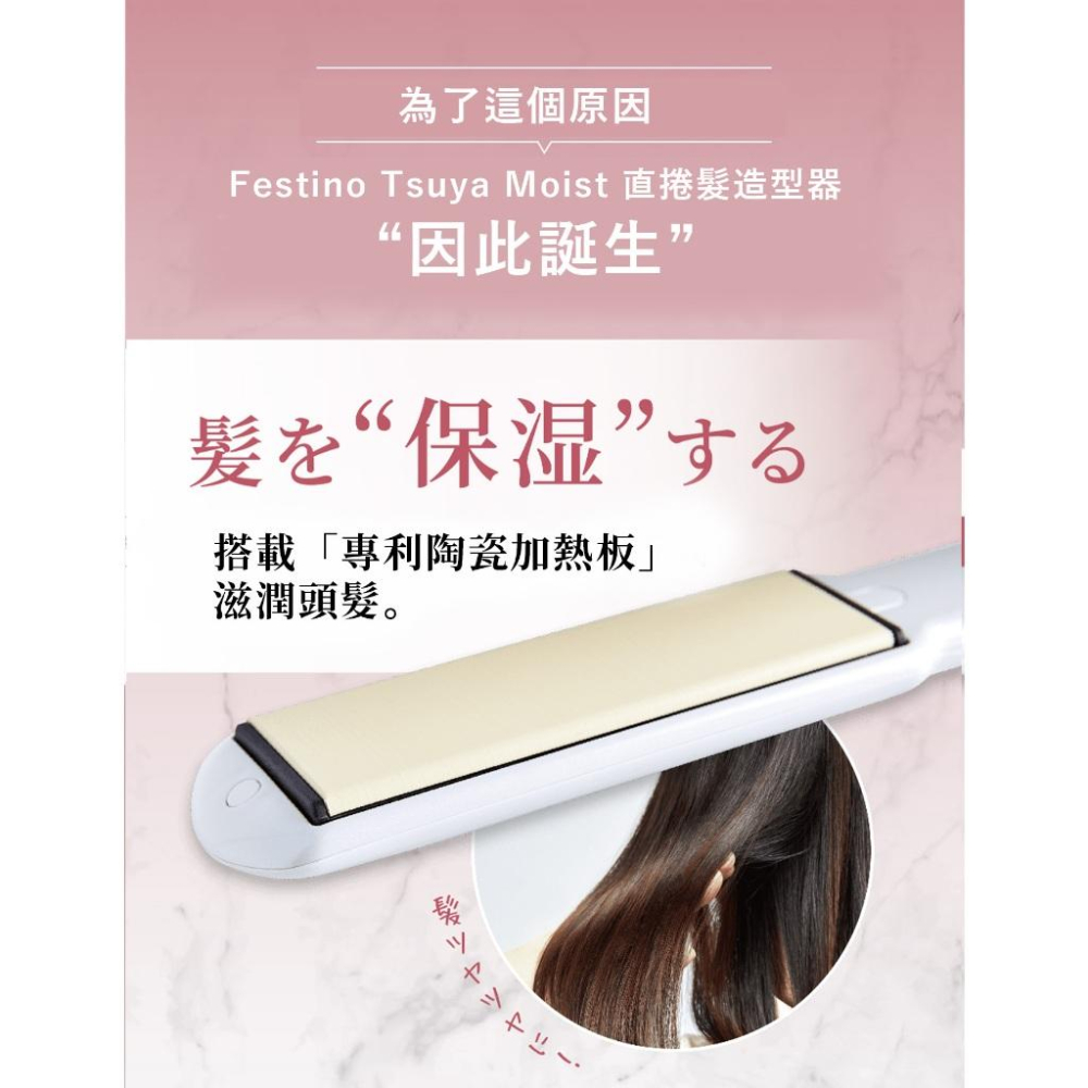 日本 recolte Festino 直捲髮造型器 SMHB-021 離子夾 陶瓷 國際電壓 35mm 麗克特官方旗鑑店-細節圖7