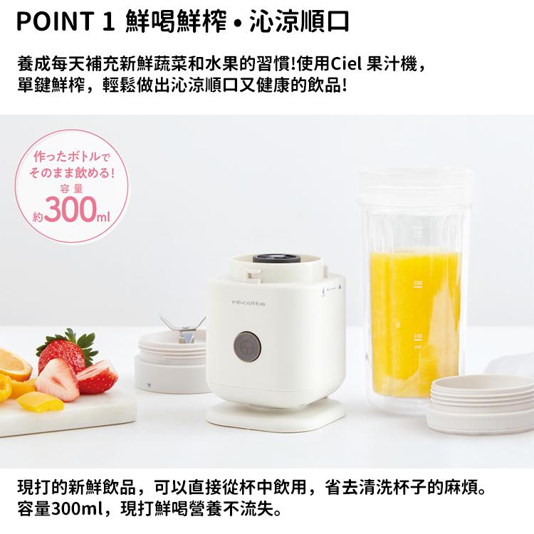 日本 recolte 果汁機 Ciel RSB-4 攪拌 隨行杯 果汁 雙層 保冷 冰沙 麗克特官方旗艦店-細節圖5