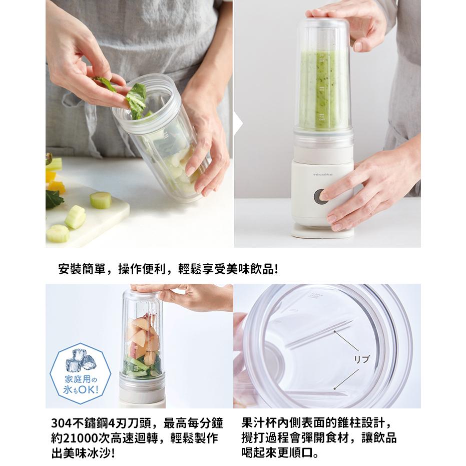 日本 recolte 果汁機 Ciel RSB-4 攪拌 隨行杯 果汁 雙層 保冷 冰沙 麗克特官方旗艦店-細節圖6