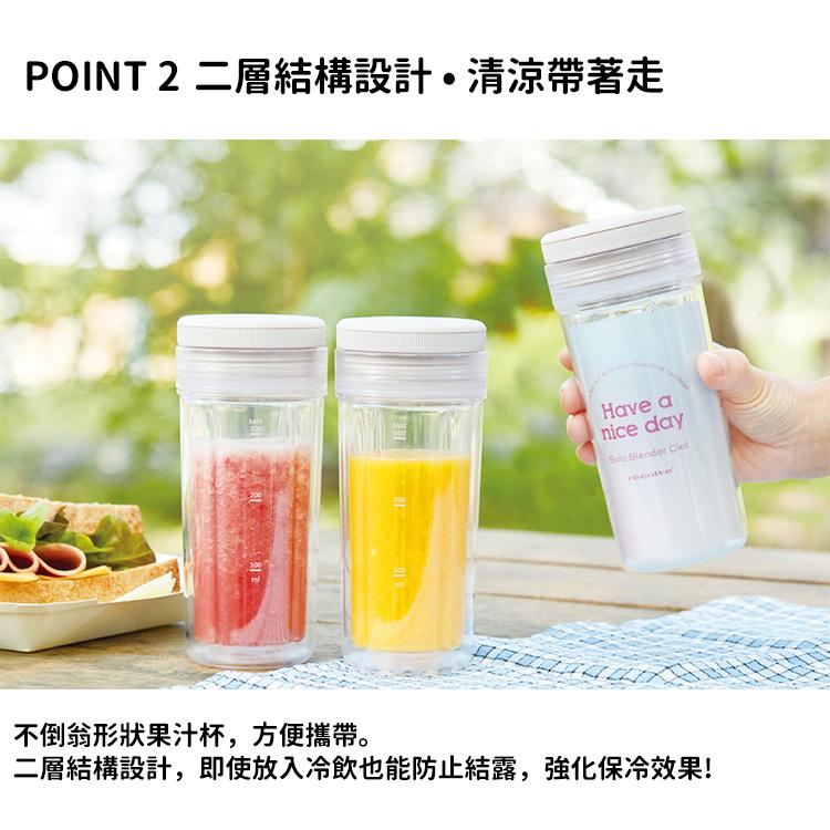日本 recolte 果汁機 Ciel RSB-4 攪拌 隨行杯 果汁 雙層 保冷 冰沙 麗克特官方旗艦店-細節圖7