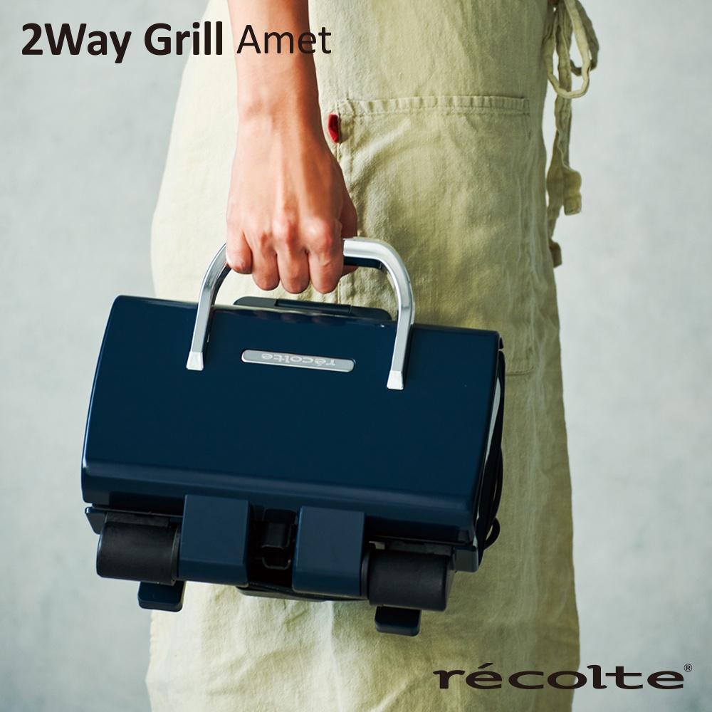 日本 recolte 雙面煎烤盤 2Way Grill Amet RWG-1 電烤盤 熱壓機 烤盤可拆 麗克特官方旗艦店-細節圖5
