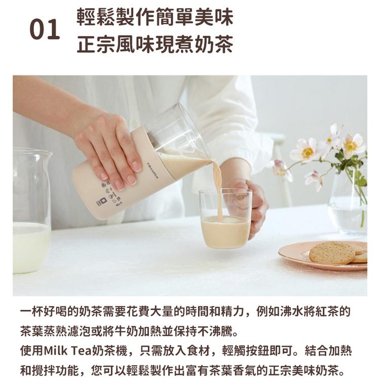 日本 recolte 奶茶機 Milk Tea RMT-1 一機五役 奶茶/花茶/奶泡/即溶咖啡/攪拌 麗克特官方旗艦店-細節圖4