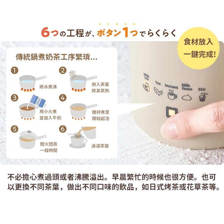 日本 recolte 奶茶機 Milk Tea RMT-1 一機五役 奶茶/花茶/奶泡/即溶咖啡/攪拌 麗克特官方旗艦店-細節圖5