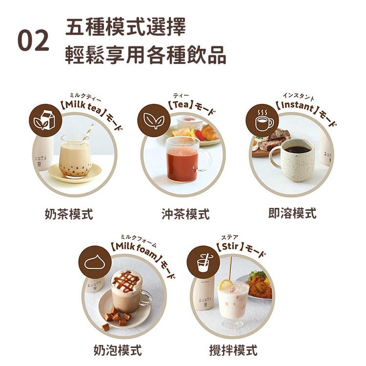 日本 recolte 奶茶機 Milk Tea RMT-1 一機五役 奶茶/花茶/奶泡/即溶咖啡/攪拌 麗克特官方旗艦店-細節圖6