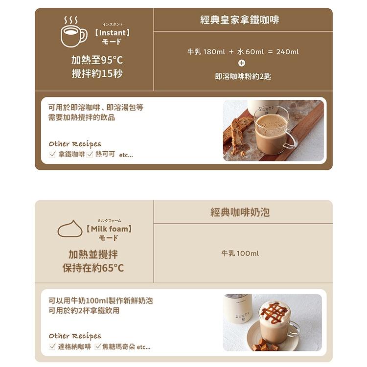 日本 recolte 奶茶機 Milk Tea RMT-1 一機五役 奶茶/花茶/奶泡/即溶咖啡/攪拌 麗克特官方旗艦店-細節圖8