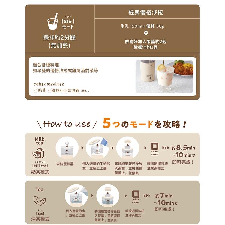 日本 recolte 奶茶機 Milk Tea RMT-1 一機五役 奶茶/花茶/奶泡/即溶咖啡/攪拌 麗克特官方旗艦店-細節圖9